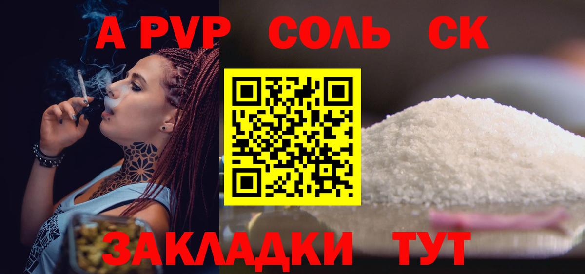 Кандалакша  A-PVP VHQ  Вход с VPN  А ПВП мука 