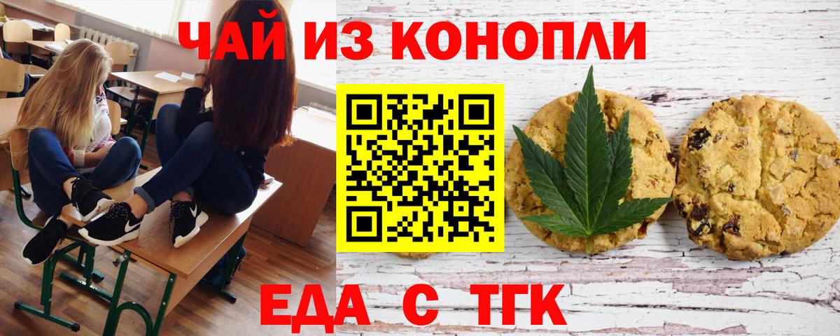 Кандалакша  Cannafood конопля  Вход с VPN 