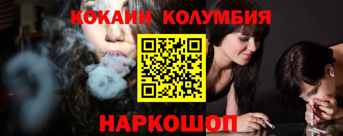Кокаин 98% Кандалакша