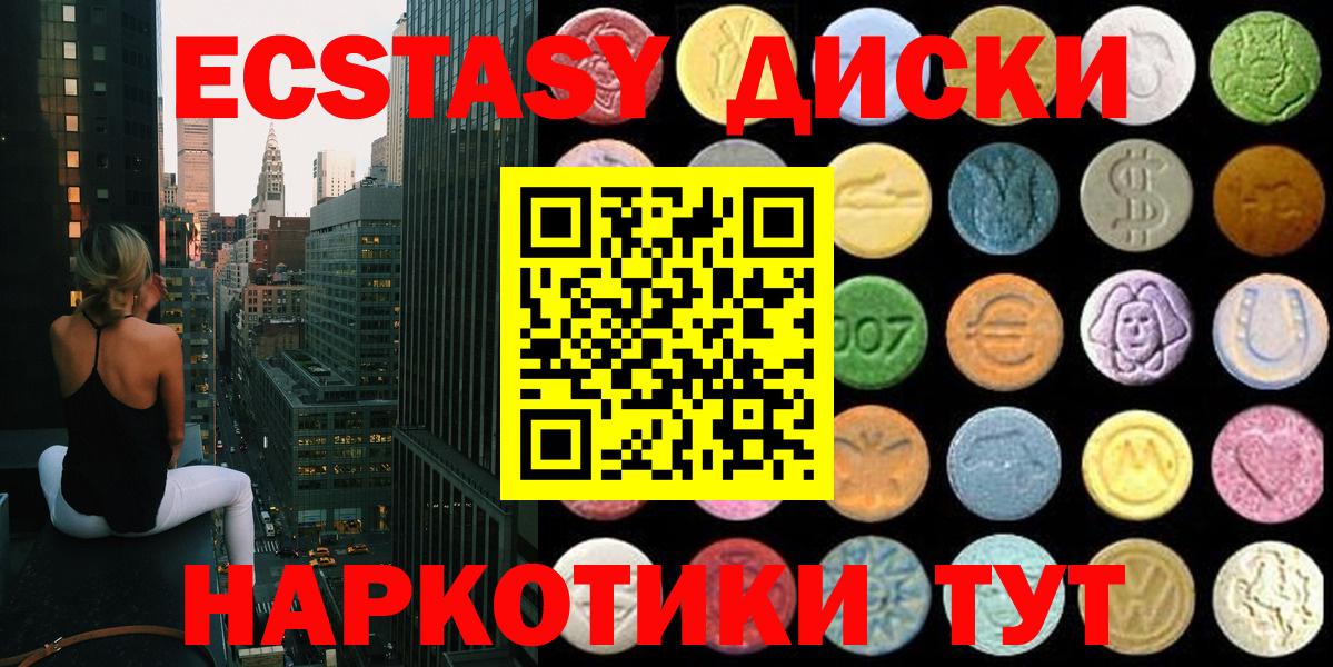 ЭКСТАЗИ Cube  ЭКСТАЗИ  Кандалакша  блэк спрут рабочий сайт  Экстази Cube  даркнет формула  Вход с VPN 