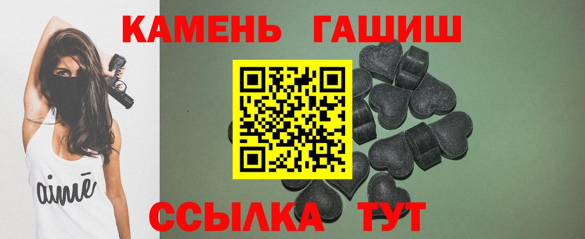 Кандалакша  ГАШИШ VHQ  Вход с VPN 