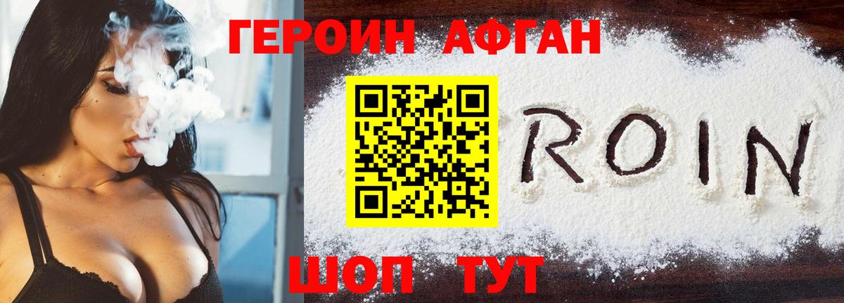 Кандалакша  Героин  Вход с VPN  Героин Афган 