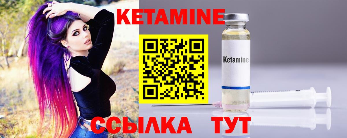 Кандалакша  Кетамин ketamine  Вход с VPN 