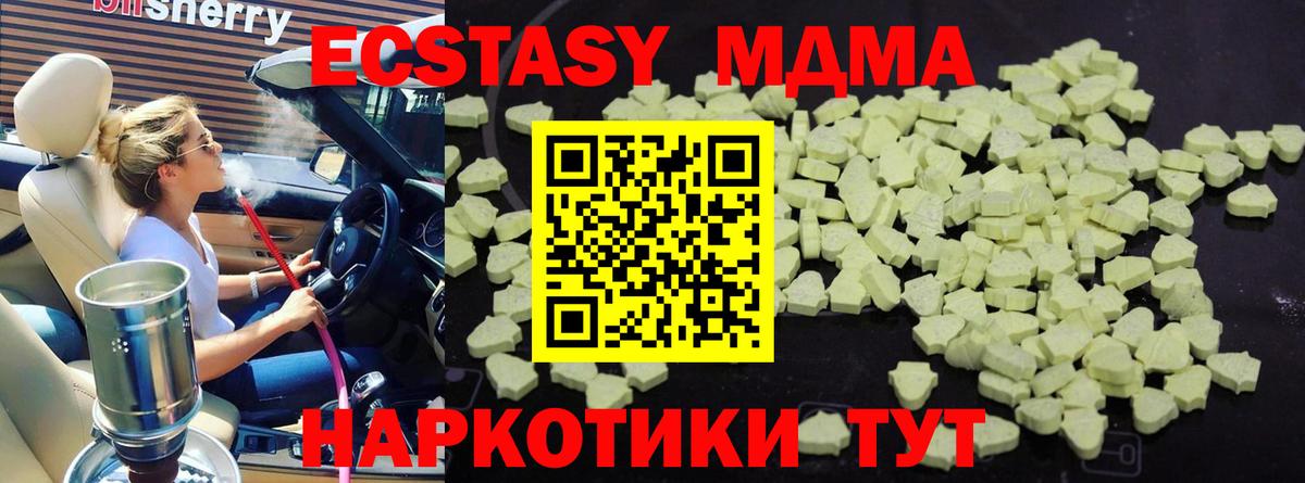 МДМА  Вход с VPN  Кандалакша  MDMA Molly 