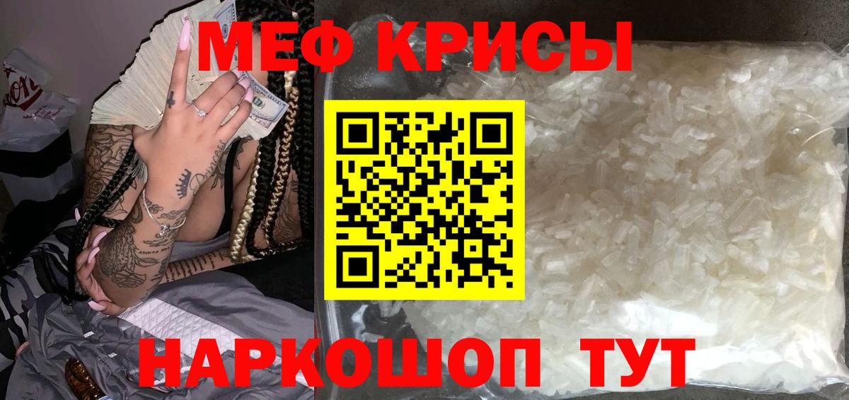 МЕФ кристаллы  Меф  Кандалакша  Меф  МЕФ кристаллы  hydra зеркало  Вход с VPN  купить  цена 