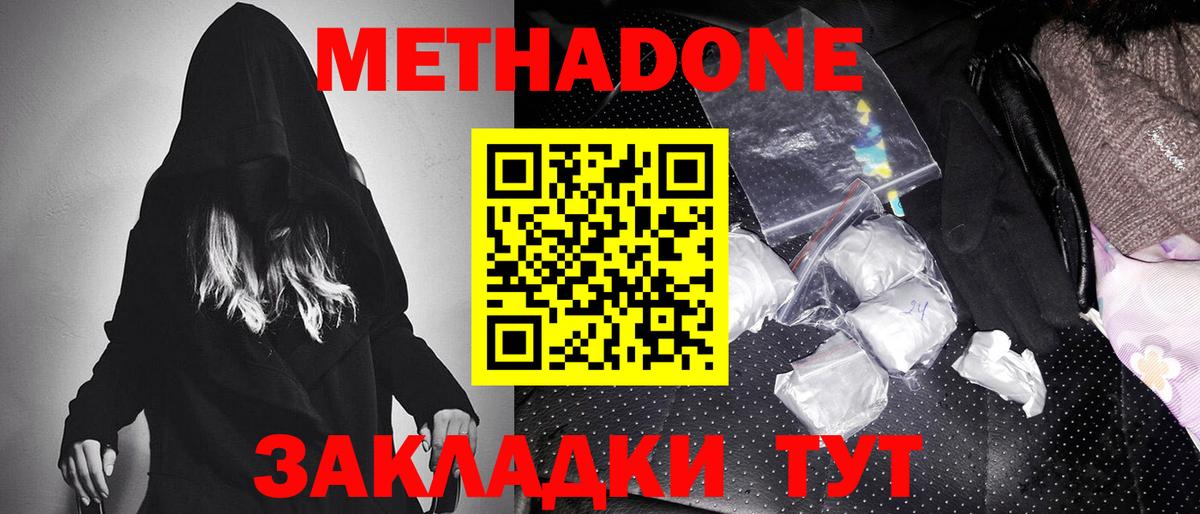 MEGA сайт  МЕТАДОН мёд  Вход с VPN  МЕТАДОН белоснежный  Кандалакша 