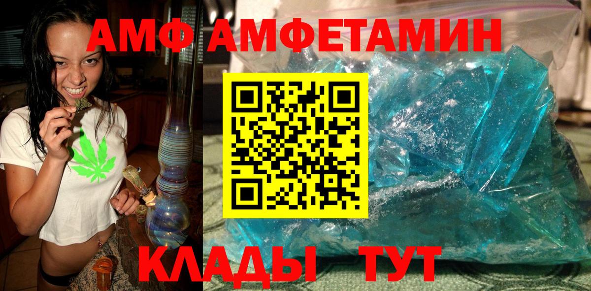 МЕТАМФЕТАМИН Декстрометамфетамин 99.9% Кандалакша