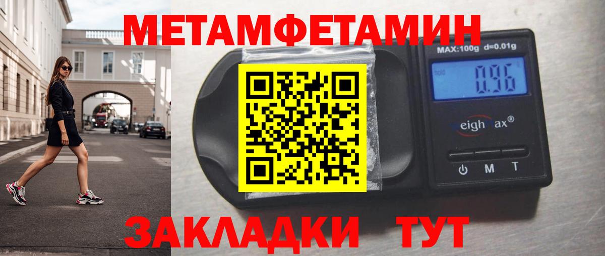 Метамфетамин Декстрометамфетамин 99.9%  Вход с VPN  Кандалакша 